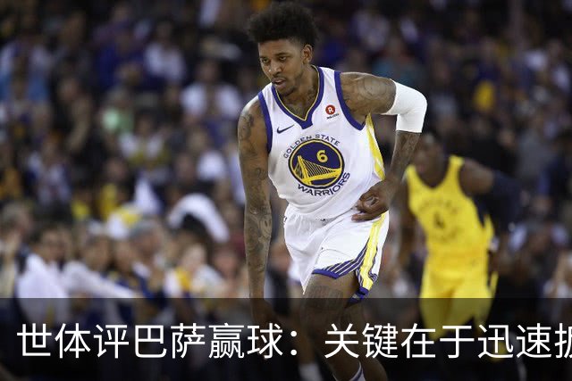 世体评巴萨赢球：关键在于迅速扳平比分，巴萨领先后在享受比赛