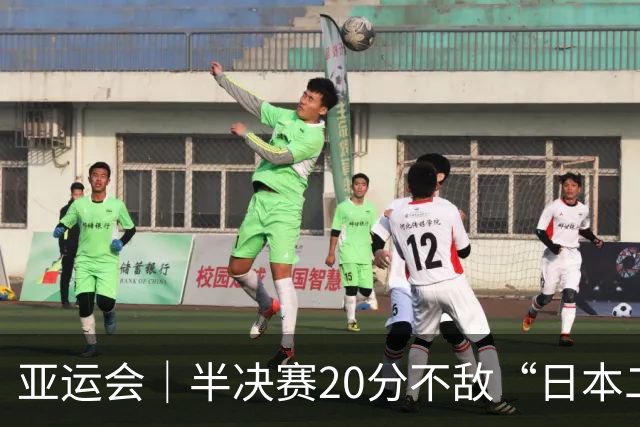 亚运会｜半决赛20分不敌“日本二队”，集训比赛三个月的中国男篮成强弩之末